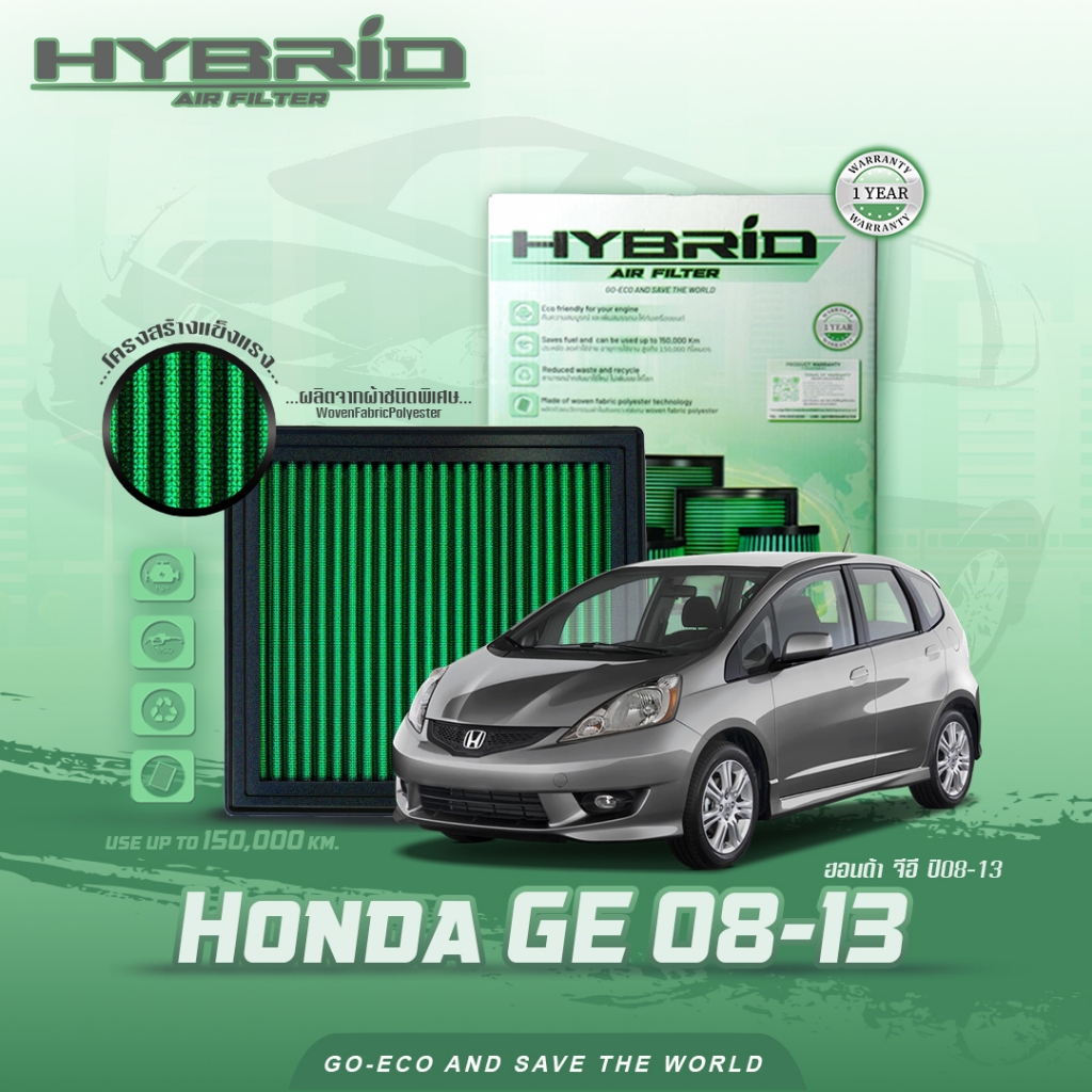 กรองอากาศรถยนต์ Honda Jazz Ge ปี 08-13 กรองอากาศ HYBRID กรองรถยนต์ ไส้กรอง ไส้กรองอากาศ