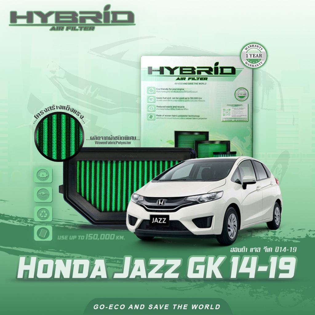 กรองอากาศรถยนต์ Honda Jazz Gk ปี 14 - 19 กรองอากาศ HYBRID กรองรถยนต์ ไส้กรอง ไส้กรองอากาศ
