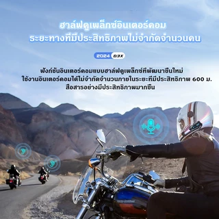 ชุดหูฟังหมวกกันน็อค Bluetooth ที่ได้รับการอัพเกรดใหม่รองรับอินเตอร์คอมหลายบุคคล 600 ม. และการแชร์เพลง นำทางและฟังเพลงกัน
