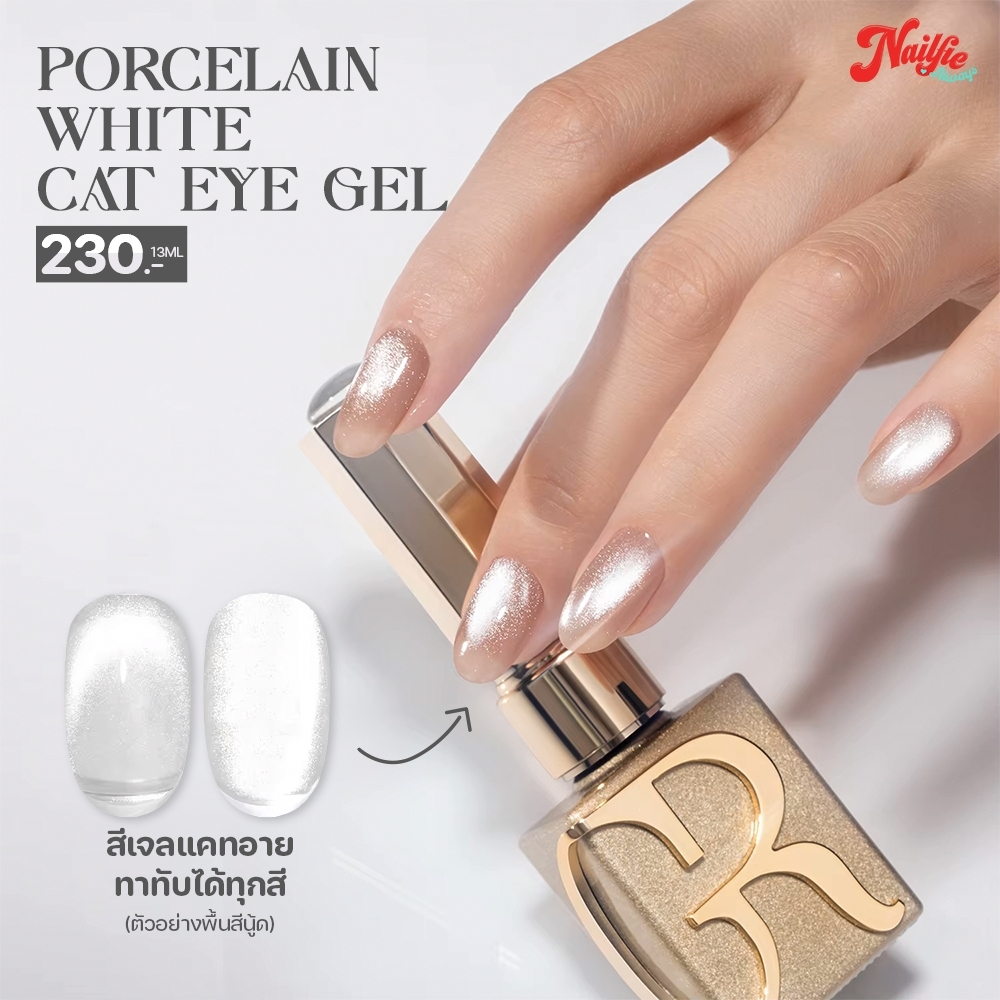 Gulauri porcelain white cat eye สีลูกแก้ว ขาวเงิน ทาทับได้ทุกสี สีสวย ดึงง่าย แถมแม่เหล็กอย่างดี