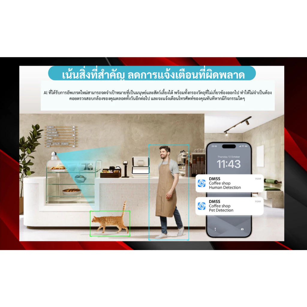 Dahua Wifi รุ่น DH-H3B คมชัด 3ล้าน มี AI ตรวจจับสัตว์เลี้ยง ตรวจจับเสียงผิดปกติ มีปุ่มกดแจ้งเตือน รับประกันสินค้า 3ปี thumbnail 7