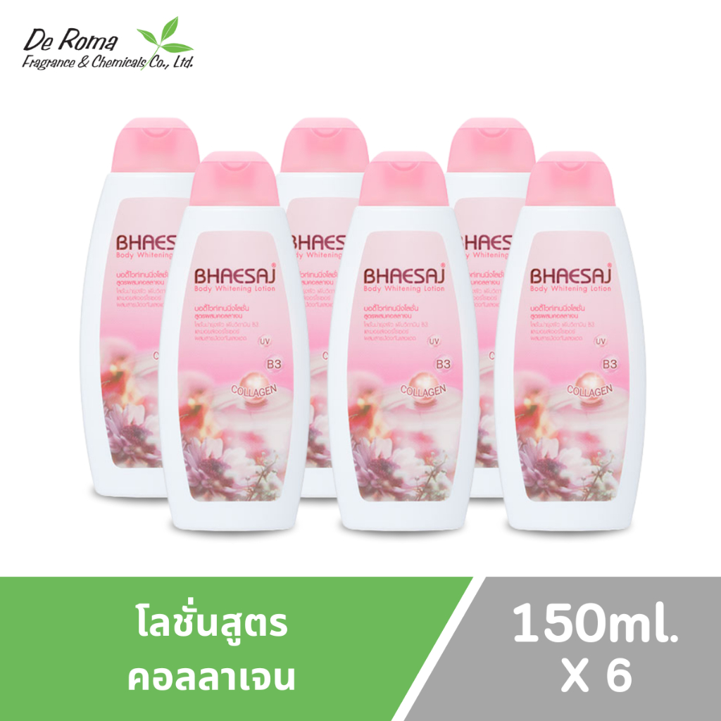 โลชั่นเภสัช (แพ็ค 6-12 ขวด ขนาด 150ml) โลชั่นเภสัชในตำนาน โลชั่นน้ำหอมบำรุงผิว ราคา ถูกที่สุด ดีลบีเคเค