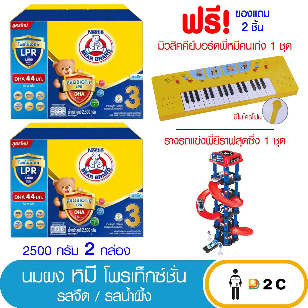 [2 กล่อง] นมผง หมี แอดวานซ์ โพรเท็กชั่น จืด / น้ำผึ้ง 2500 ก สูตร 3
