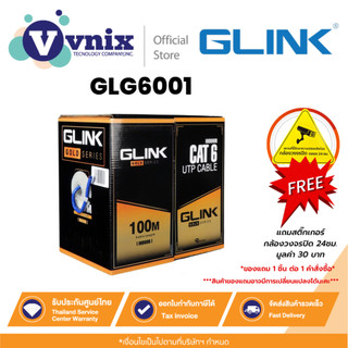 Glink GLG6001 สายแลน CAT6E Indoor UTP Cable Gold series ประกัน 1 ปี By Vnix Group