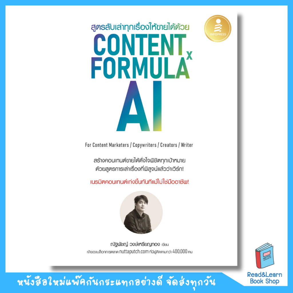 หนังสือสูตรลับเล่าทุกเรื่องให้ขายได้ด้วย Content Formula x AI(Infopress : IDC)5968