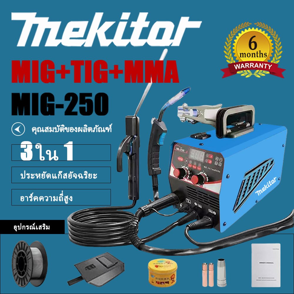 Mekitor ตู้เชื่อมไฟฟ้า ตู้เชื่อม ตู้เชื่อมอินเวอร์เตอร์ เครื่องเชื่อม มีหน้าจอแสดงกระแสไฟ