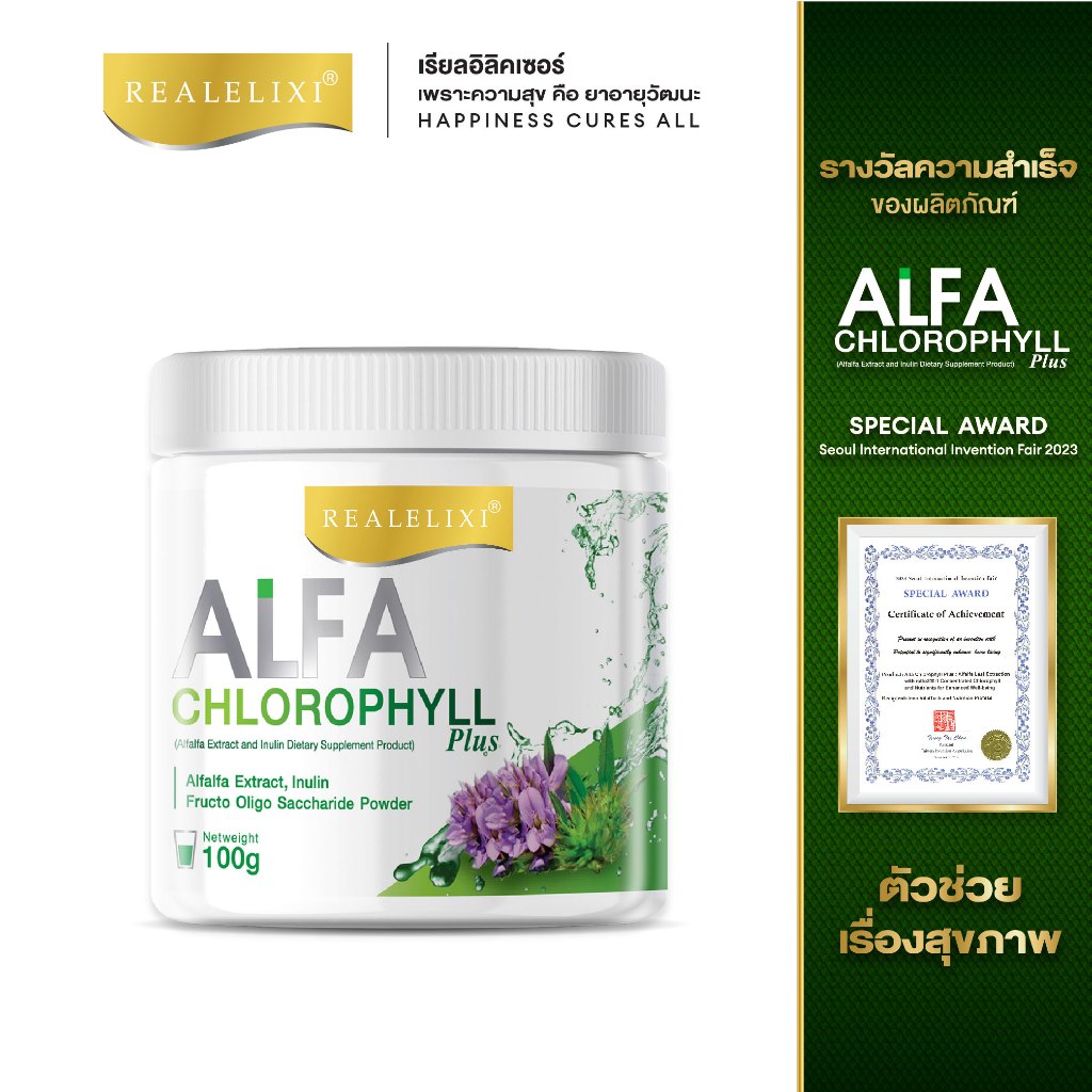 Real Elixir Alfa Chlorophyll Plus ( คลอโรฟิลล์ )