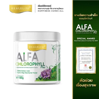 Real Elixir Alfa Chlorophyll Plus ( คลอโรฟิลล์ )