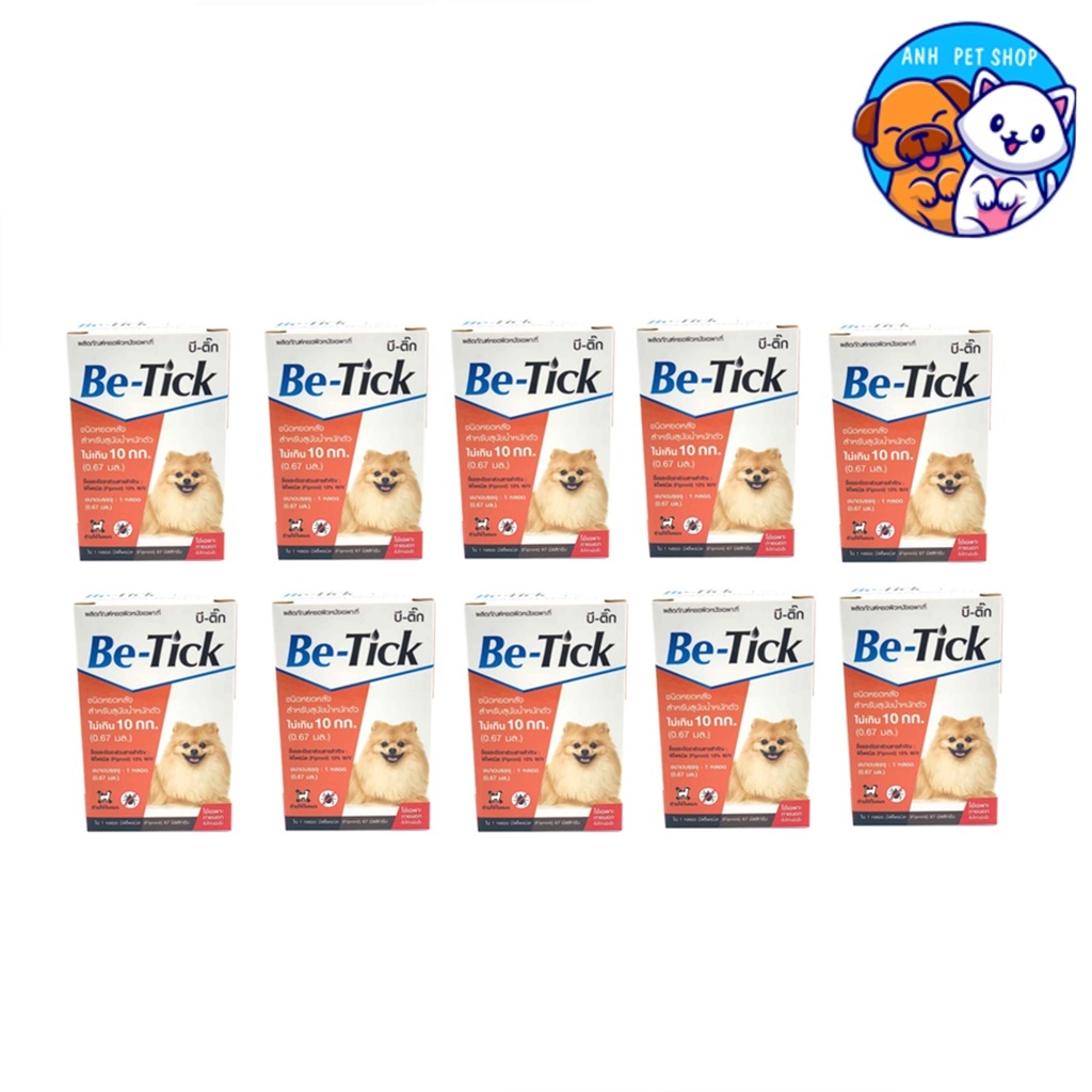 10 กล่อง Be-tick กำจัดเห็บหมัด ยาหยอดป้องกันเห็บ ยาหยอดเห็บ สุนัข <10 kg