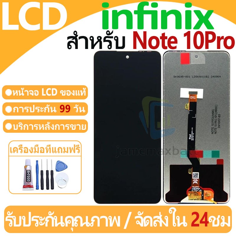 หน้าจอ LCD พร้อมทัชสกรีน infinix Note 10 Pro LCD Screen Display Touch Panel For infinix X695/X695D แถวกาว+ไขควง