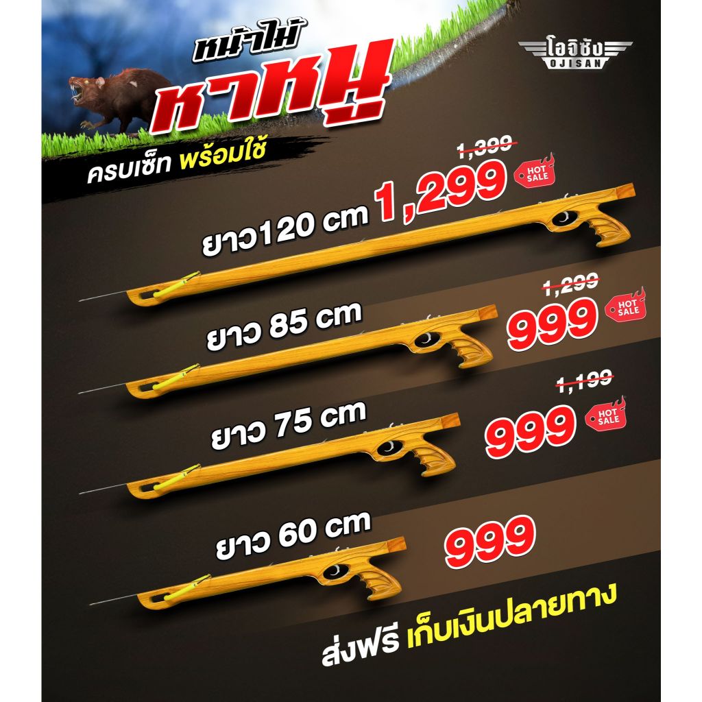 รุ่นท้ายจับหาหนูหน้าหนาวพร้อมโปรสุดฮอต