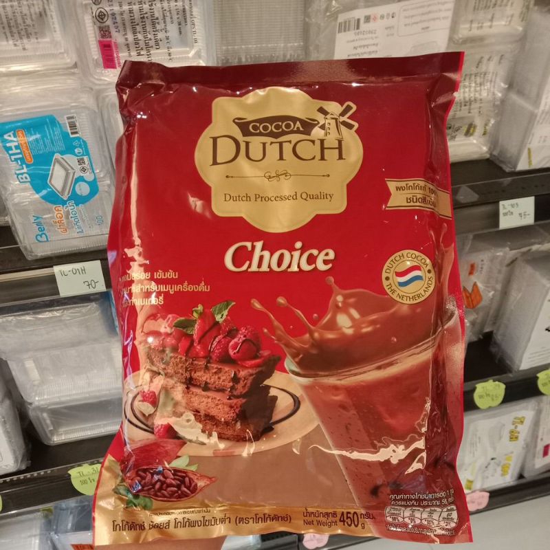 โกโก้ ดัทช์ช้อย สีเข้ม Dutch choice 420กรัม อัพสต็อคใหม่แล้ว **มีส่งด่วน