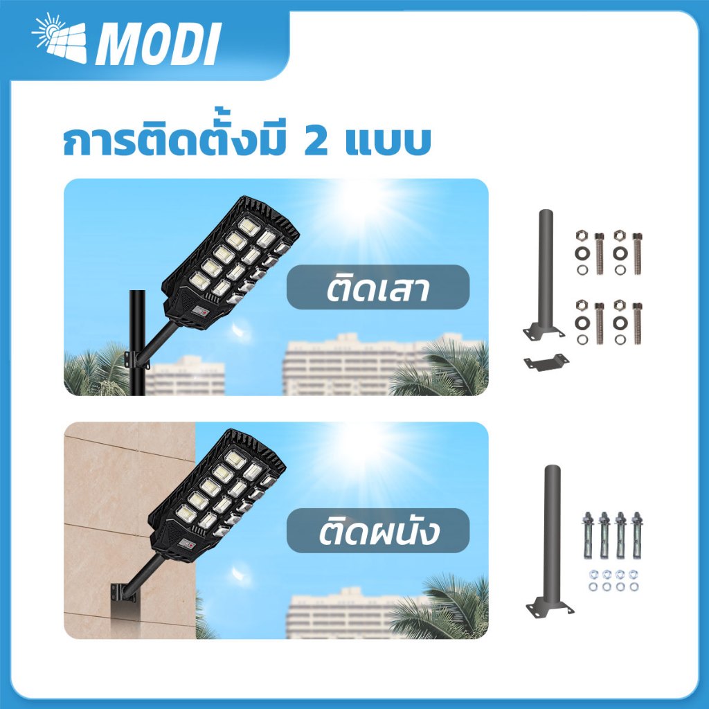 MODI [Flash sale] โคมไฟถนนโซล่าเซลล์ 300W400W แสงขาว เปิดปิดอัตโนมัติ Solar street light - รูปที่ 3