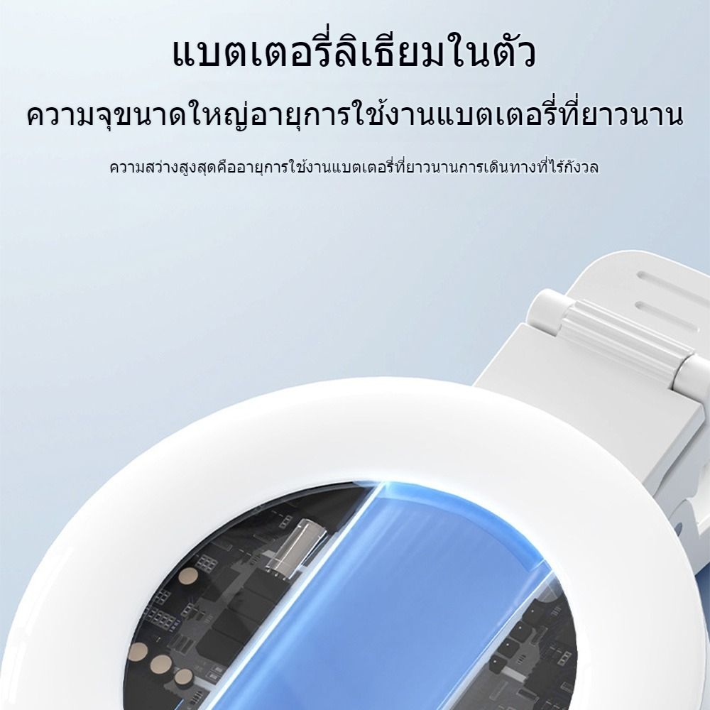 ไฟหนีบมือถือ ไฟเซลฟี่โทรศัพท์ รูปที่ 8