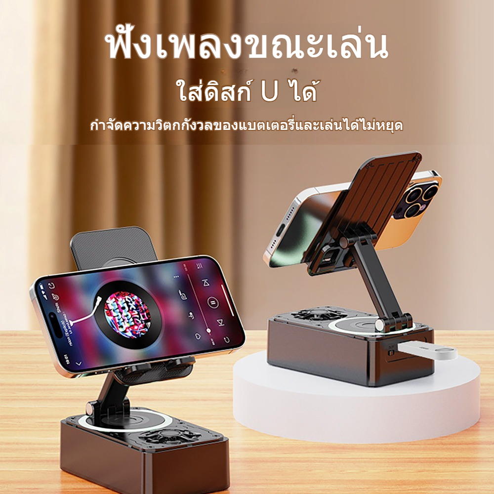 3 in 1 ขาตั้งโทรศัพท์มือถือ พร้อมลําโพงบลูทูธไร้สาย และฐานกันลื่น HD สําหรับบ้าน และกลางแจ้ง