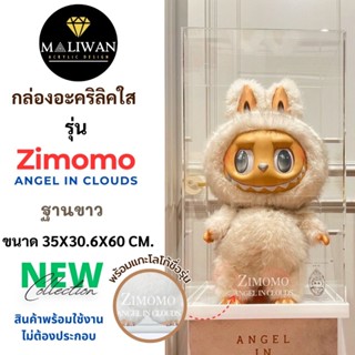 maliwan (พร้อมส่ง)กล่องอะคริลิคครอบโมเดลZimomo Angel ใส่ได้ท…