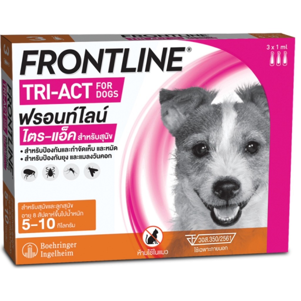 FRONTLINE TRI-ACT Size S น้ำหนักสุนัข 5-10 kg