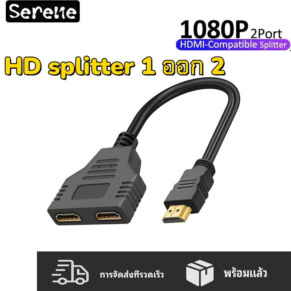 HDMI หนึ่งส่วนสองจำหน่าย 1 ใน 2 สายสลับ HDMI full HD 1080P หนึ่งในสองออก HD แยกหน้าจอ Out Splitter Cable Adapter Convert