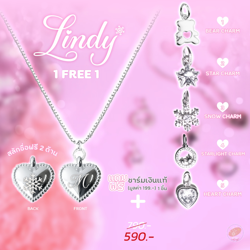 ไม่รับปลายทาง สร้อยเงินแท้925 Lindy หัวใจสลักชื่อฟรี2ด้าน แถมชาร์มฟรี1ชิ้น ของขวัญน่ารัก