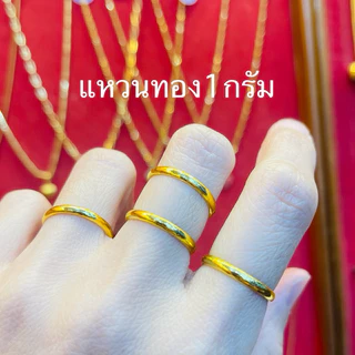 KMDGOLD แหวนทอง1กรัม ทองแท้พร้อมใบรับประกัน
