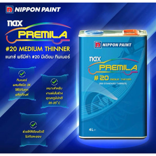 ทินเนอร์ 2K แนกซ์ พรีมิล่า  NAX20 STANDARD THINNER 2K NAX Pr…