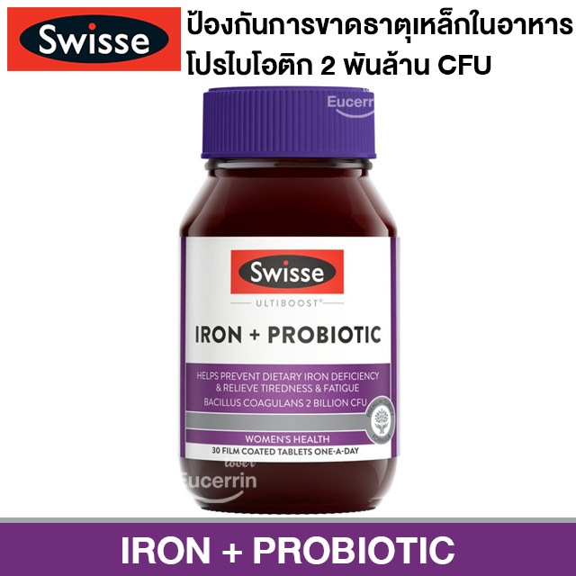 Swisse Ultiboost Iron + Probiotic 30 Tablets ธาตุเหล็ก + โปรไบโอติก 2 พันล้าน CFU