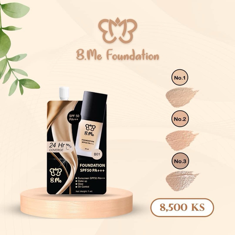 B.Me Foundation SPF 50 PA+++ smoother finish & healthy glow. 8ml 1 ซอง รองพื้น