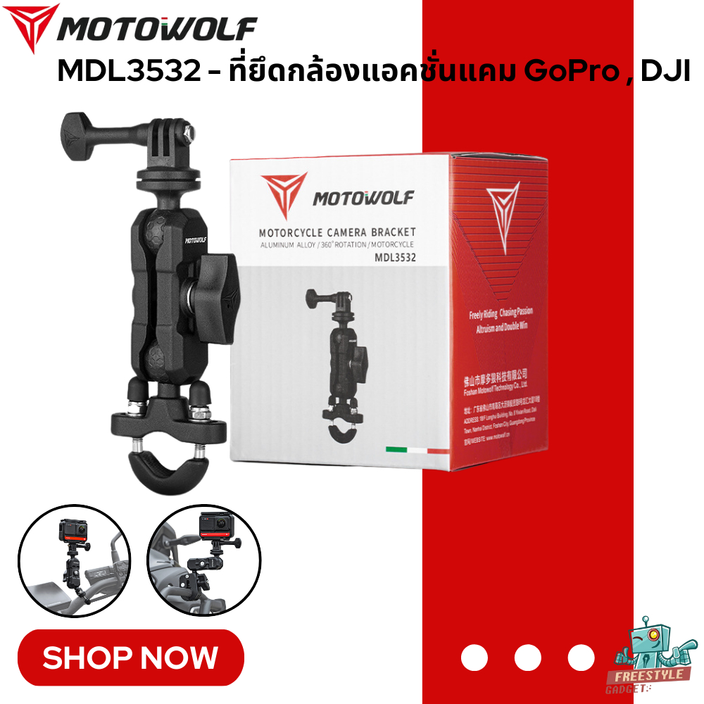 MOTOWOLF MDL3532 - ที่ยึดกล้องแอคชั่นแคม GoPro , DJI สำหรับติดมอเตอร์ไซค์ มุมมองสุดปัง