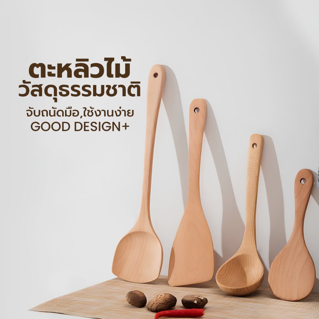 ตะหลิวผัด ตะหลิวไม้ เครื่องมือทำอาหาร ไม่ขูดกะทะ อุปกรณ์ครัว ช้อนไม้+ส้อมไม้+ตะเกียบไม้