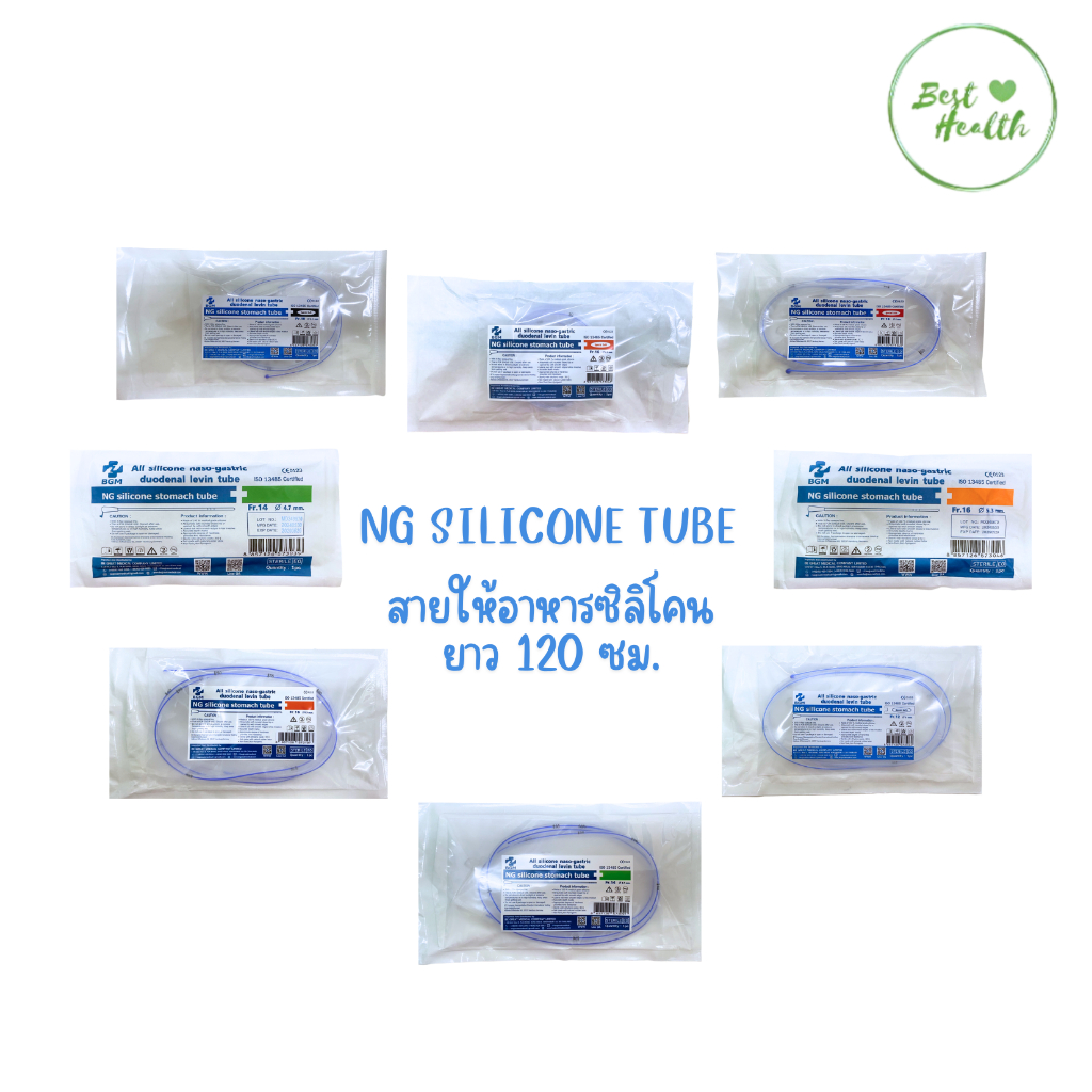 สายสวนจมูก สายให้อาหารซิลิโคน Silicone stomach tube 120 cm. (Be Great)