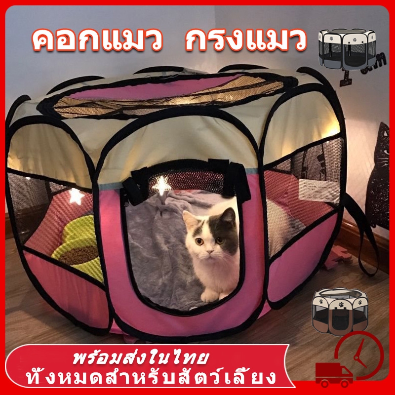 คอกสัตว์เลี้ยง พับได้ ที่นอนสุนัขพกพา คอกสุนัขพกพา ที่นอนแมว คอกแมว คอกสัตว์เลี้ยงพับเก็บได้ กรงแมว คลอกแมว