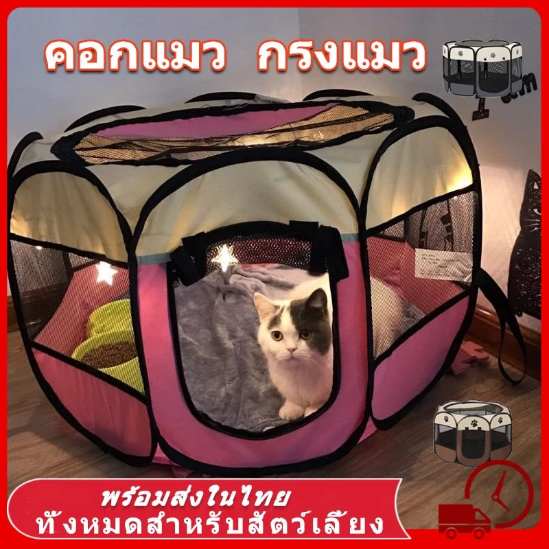 คอกสัตว์เลี้ยงพับได้ ที่นอนแมว-สุนัข พกพาสะดวก หลายขนาด
