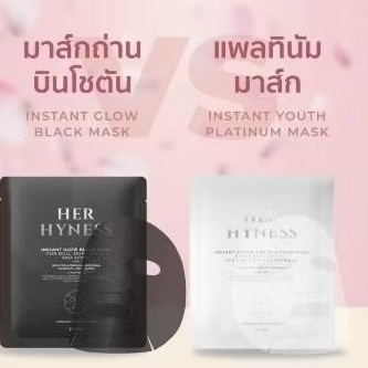 แท้ HER HYNESS Instant Glow Black Mask 1 แผ่น หมดอายุ ปี27