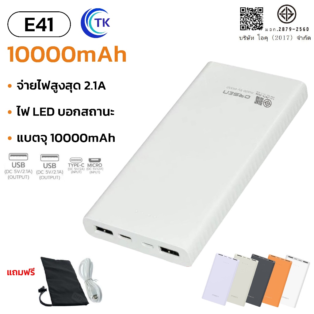 Eloop by Orsen E41 แบตสำรอง 10000mAh Power Bank ของแท้ 100% พาวเวอร์แบงค์ พาวเวอร์แบง