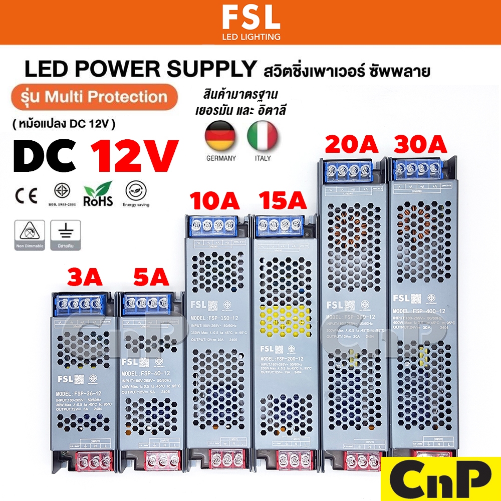 FSL สวิทชิ่ง หม้อแปลง หม้อแปลงไฟฟ้า Switching Adapter LED Power Supply 12V 3A - 30A / 36W - 400W รุ่น Multi Protection