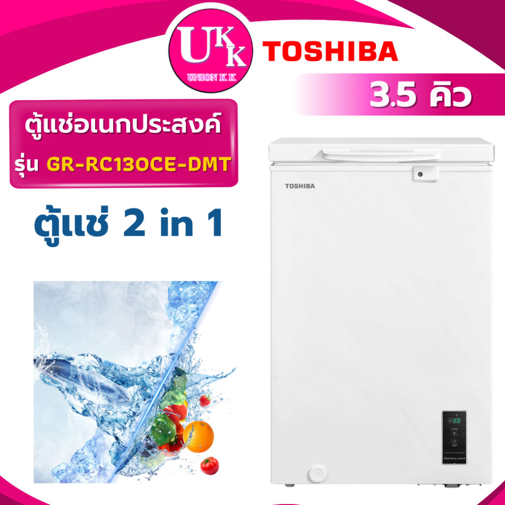 TOSHIBA ตู้แช่แข็ง รุ่น GR-RC130CE-DMT 3.5 Q อุณหภูมิ 10 ถึง -20 องศา ( CR-RC130CE SCF-0165  LF108 )