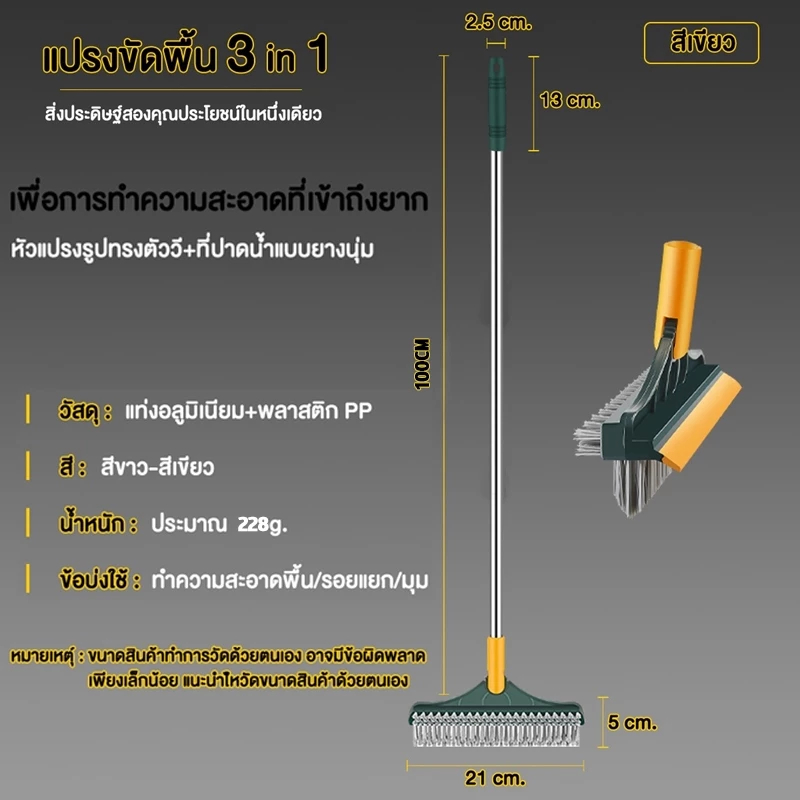 แปรงถูพื้น แปรงขัดพื้น แปรงทำความสะอาดพื้น 4in1/ 3 in 1 รูปที่ 8