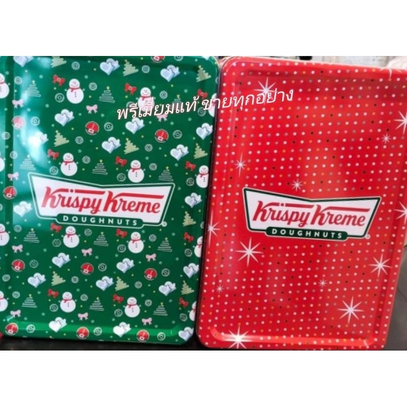 Krispy Kreme กล่องเหล็กเปล่า 1 ใบ รุ่นใหม่ล่าสุด คริสปี้ครีม #ของแท้ 100%