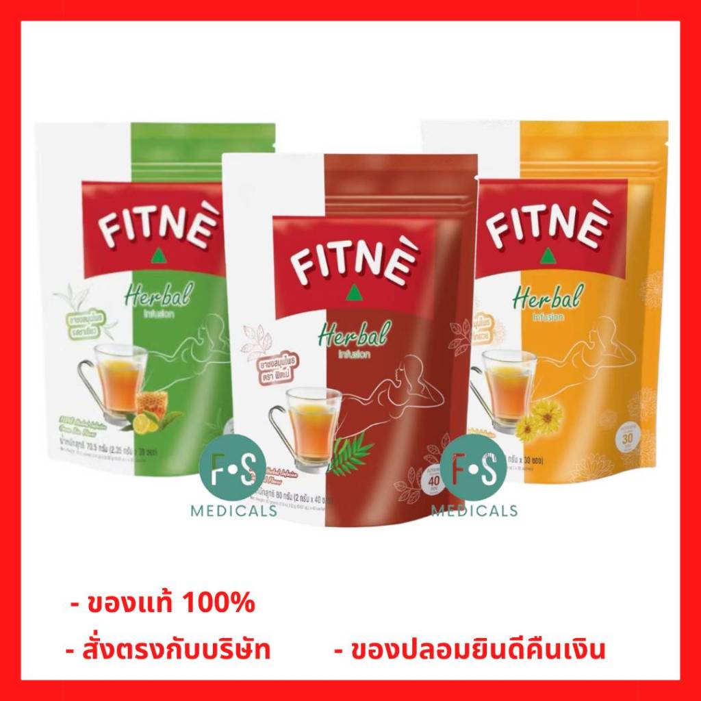 ล็อตใหม่!! FITNE ฟิตเน่ (ใหญ่) ยาชงสมุนไพร ดั้งเดิม, เก๊กฮวย, ชาเขียว 30 / 40 ซอง มี 3 รสชาติ (1 ซอง)