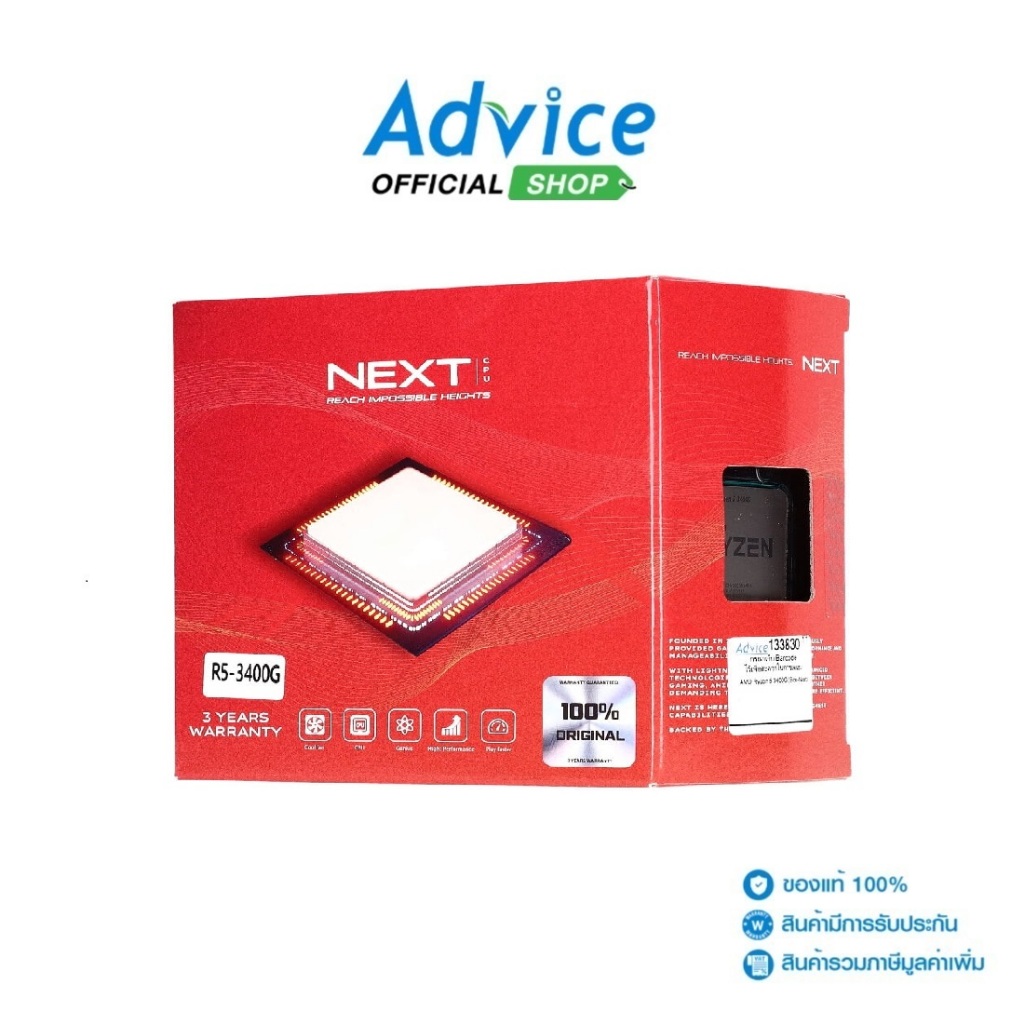 CPU AMD AM4 RYZEN 5 3400G (NEXT) - A0133830
