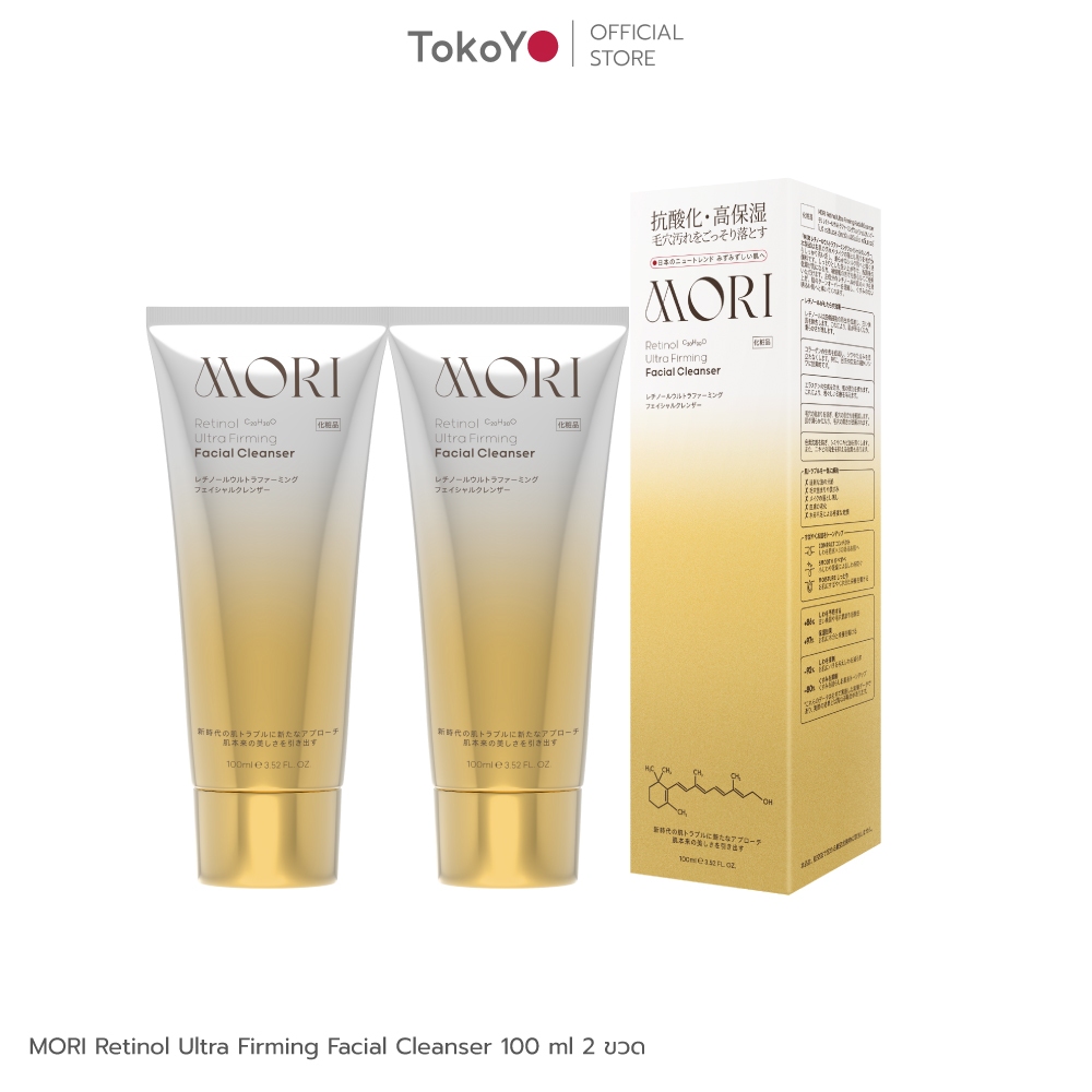 [ซื้อ 2 ชิ้นถูกกว่า] MORI Retinol Ultra Firming Facial Cleanser | โมริ เรตินอล อัลตร้า เฟิร์มมิ่ง คลีนเซอร์ 100g