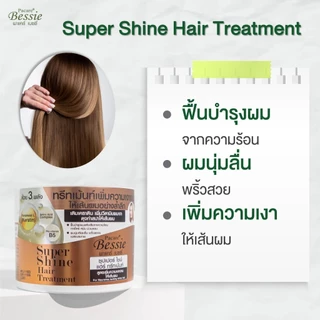 Pacare Bessie Hair Treatment ทรีทเม้นท์ ครีมนวดบำรุงเส้นผม