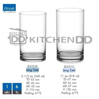 -สั่งได้สูงสุด 3 แพ็ก- แก้ว Long Cool Ocean โอเชียน 245/315 …