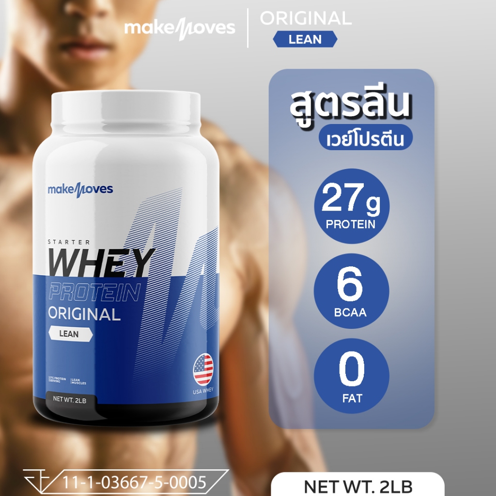 เวย์โปรตีนลดน้ำหนัก ลดไขมันโปรตีน 27กรัมต่อช้อน เวย์โปรตีนIsolate Whey Protein Isolate ลดไขมัน
