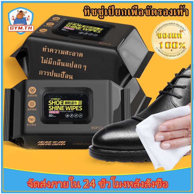 แผ่นเช็ดทำความสะอาดรองเท้า ใช้สำหรับ ผ้าใบ รองเท้าหนัง ทิชชูเปียกเช็ดรองเท้า ง่ายต่อการพกพา 80 แผ่น/แพ็ค