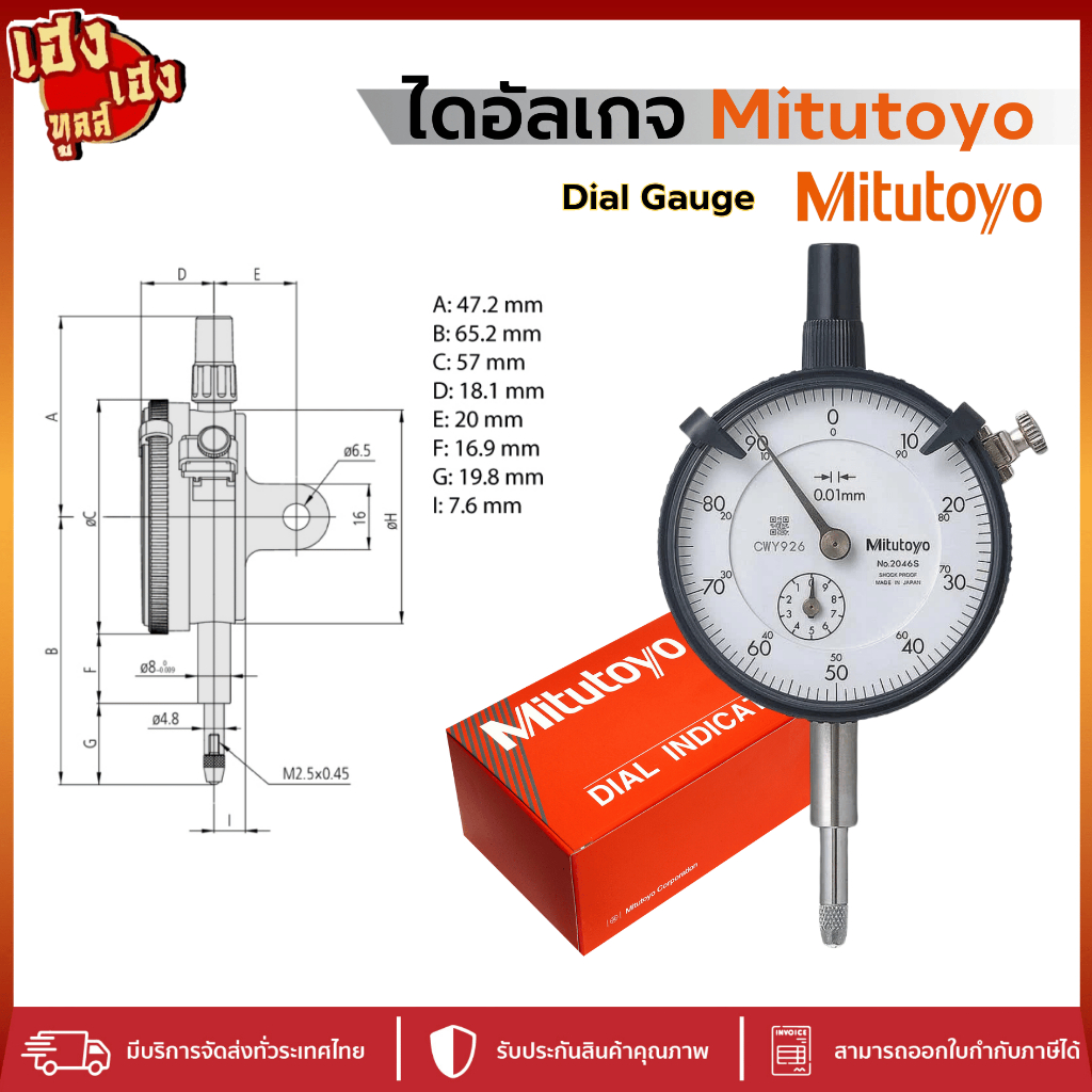 ไดอัลเกจ Mitutoyo Dial inticator 0-10มม นาฬิกาไดอัลเกจ หน้าปัดขาว ไดอัลเทส Dial ความละเอียด 0.01 มม