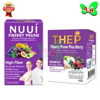 NUUI FIBERRY PRUNE หนุย ไฟเบอร์รี่ พรุน / THE P FIBERRY PRUNE ( 1 กล่อง 10 ซอง ) สินค้าตามตัวเลือก