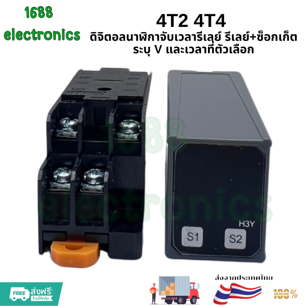 Digital 4T2 นาฬิกาจับเวลา 4T4 รีเลย์ 0.1S-990H เปิด/ปิด Delay 3A H3Y-2 5A HY3-4 DC 12V 24V AC 220V พ