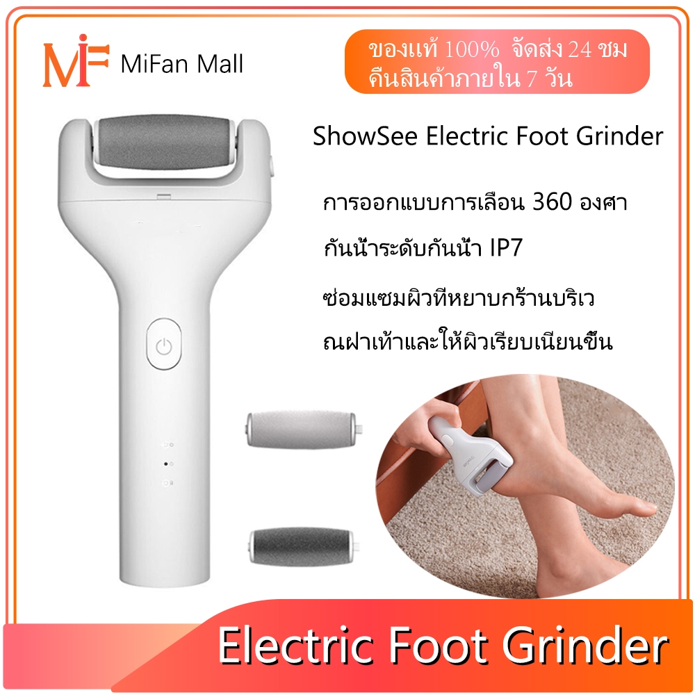 B1-W เครื่องขัดส้นเท้าไฟฟ้า USBชาร์จ Electric Foot Grinder เครื่องบดเท้าไฟฟ้า ที่ขัดเท้าลบผิวแคลลัส พกพาได้