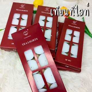 HomeDee เทียน เทียนทีไลท์ (10 ชิ้น/แพ็ค) เทียนสปา เทียนถ้วย เทียนสีขาว ไร้ควัน จุดนานถึง 4 ชั่วโมง